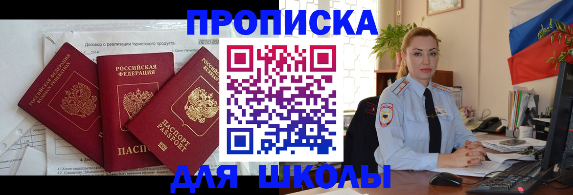 временная регистрация госуслуги в Ак-Довураке