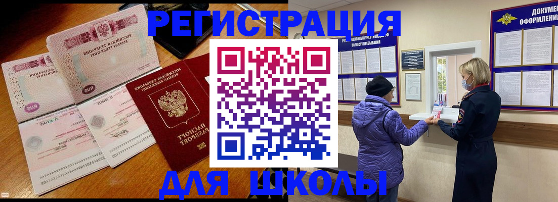 временная регистрация для всех в Ак-Довураке