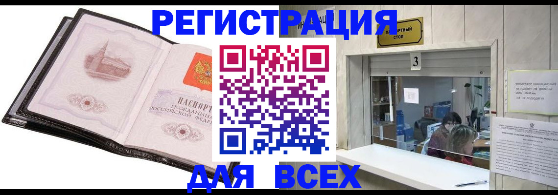 пропишу в квартире в Ак-Довураке