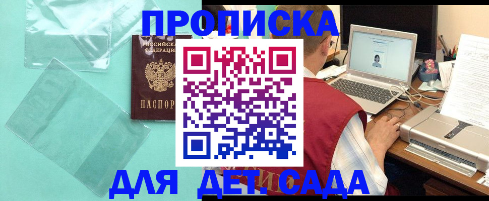 временная регистрация в Ак-Довураке