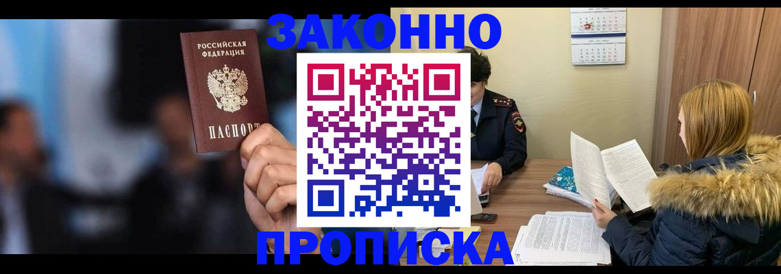 временная регистрация гарантия в Ак-Довураке