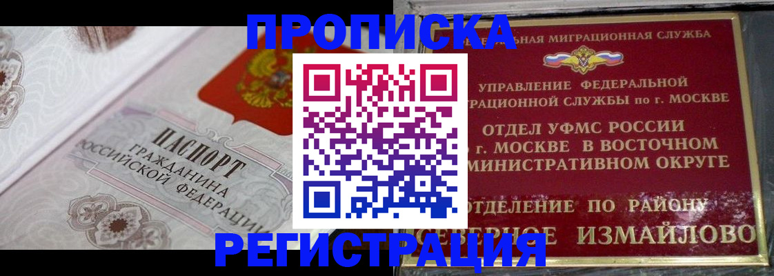 временная регистрация для всех в Ак-Довураке